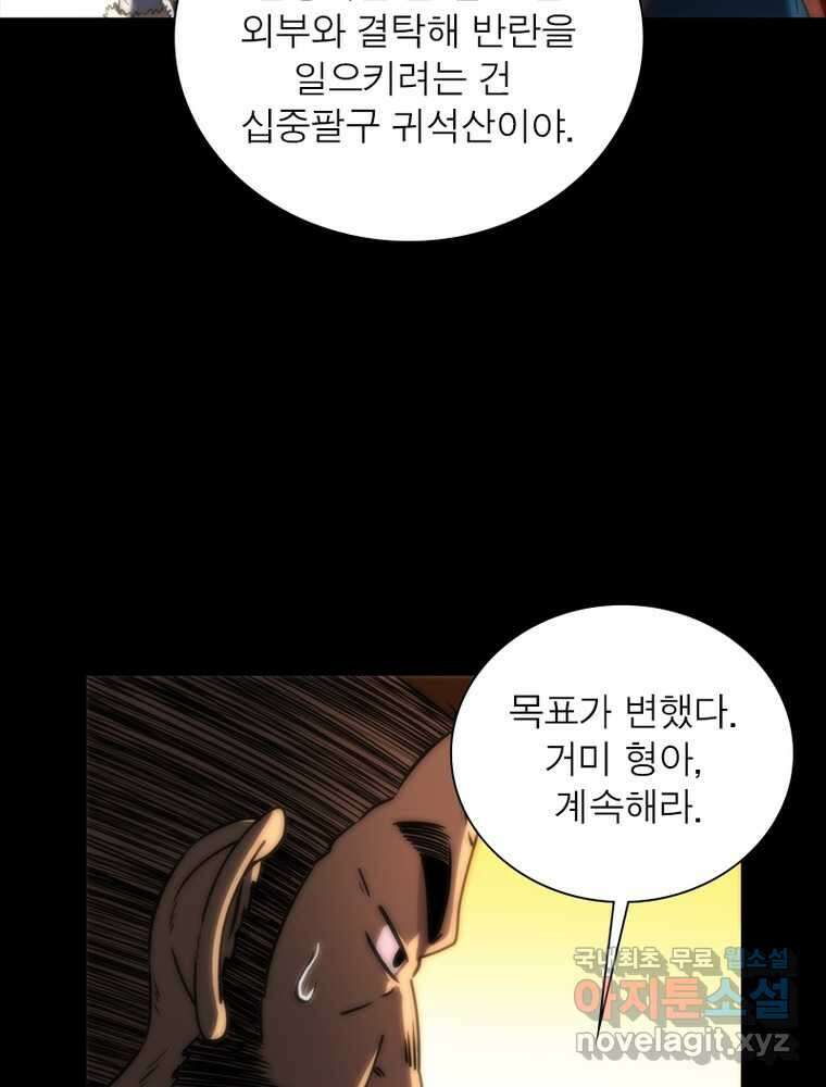 소르골 전기:천년전쟁 304화 34
