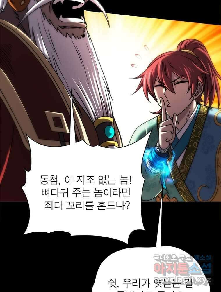 소르골 전기:천년전쟁 304화 38