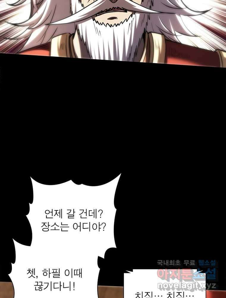 소르골 전기:천년전쟁 304화 42