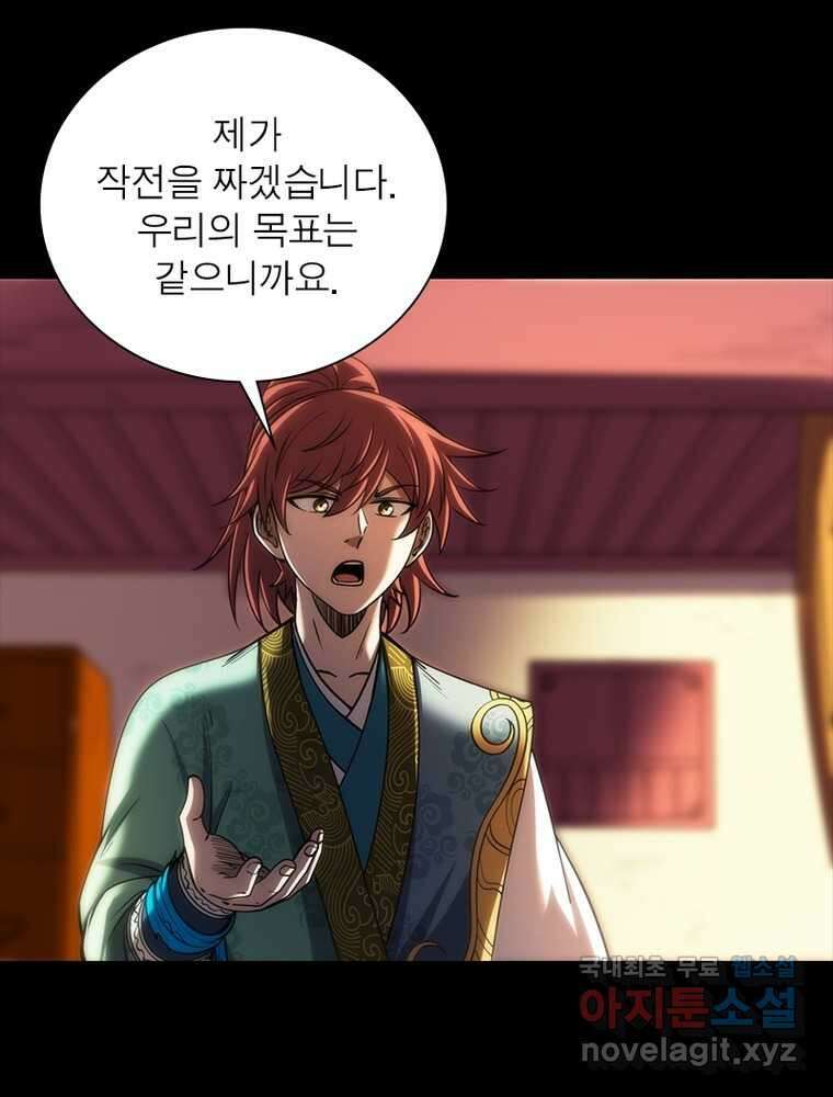 소르골 전기:천년전쟁 304화 47