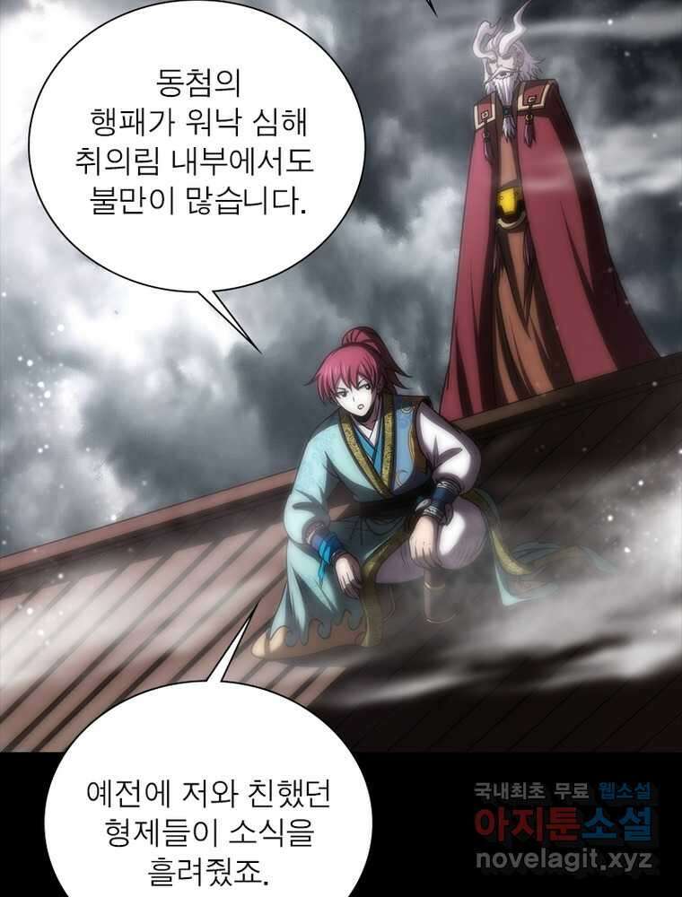 소르골 전기:천년전쟁 304화 51