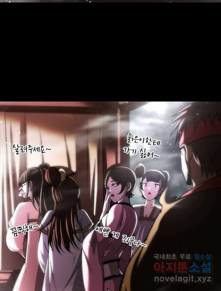 소르골 전기:천년전쟁 304화 55