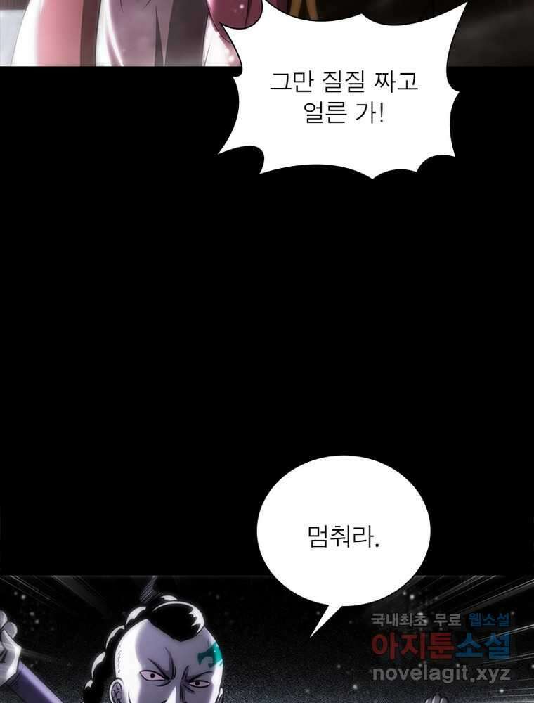 소르골 전기:천년전쟁 304화 56
