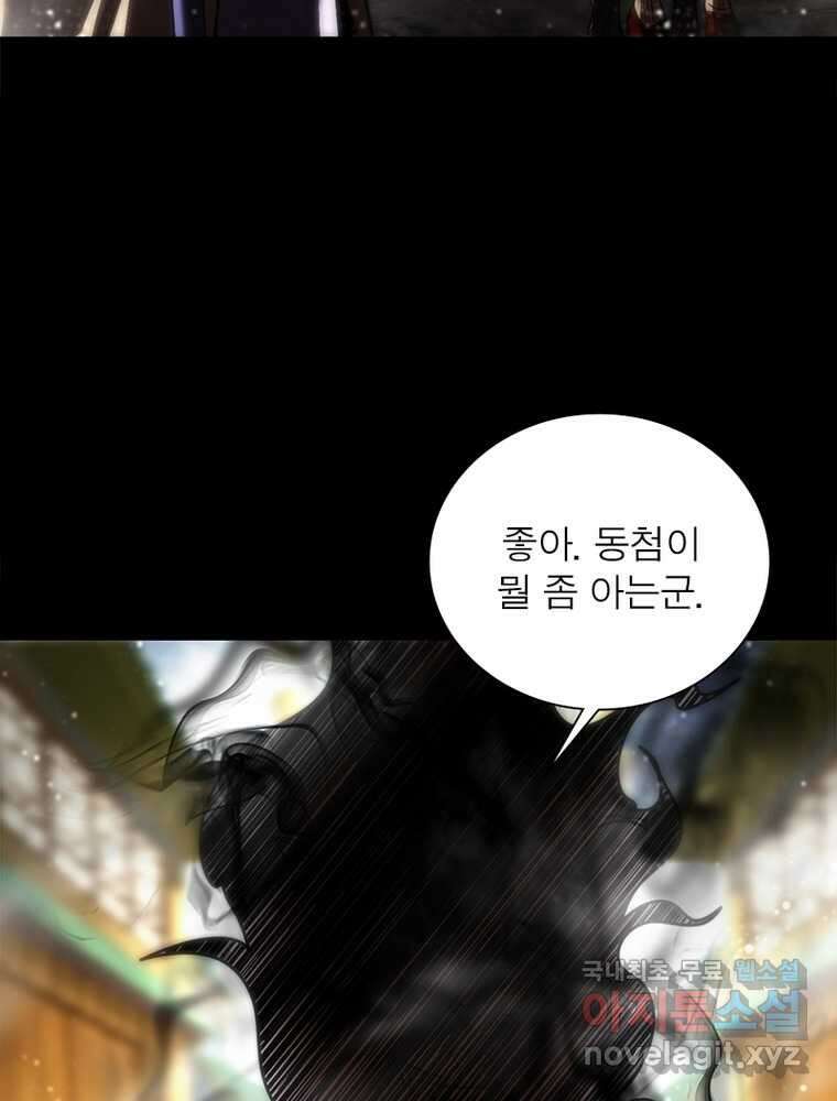 소르골 전기:천년전쟁 304화 61