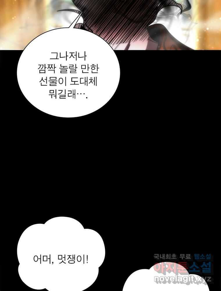 소르골 전기:천년전쟁 304화 62