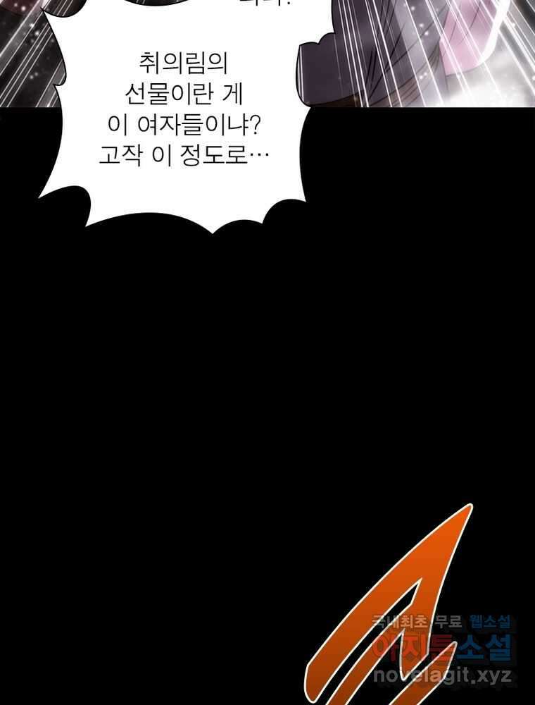 소르골 전기:천년전쟁 304화 64