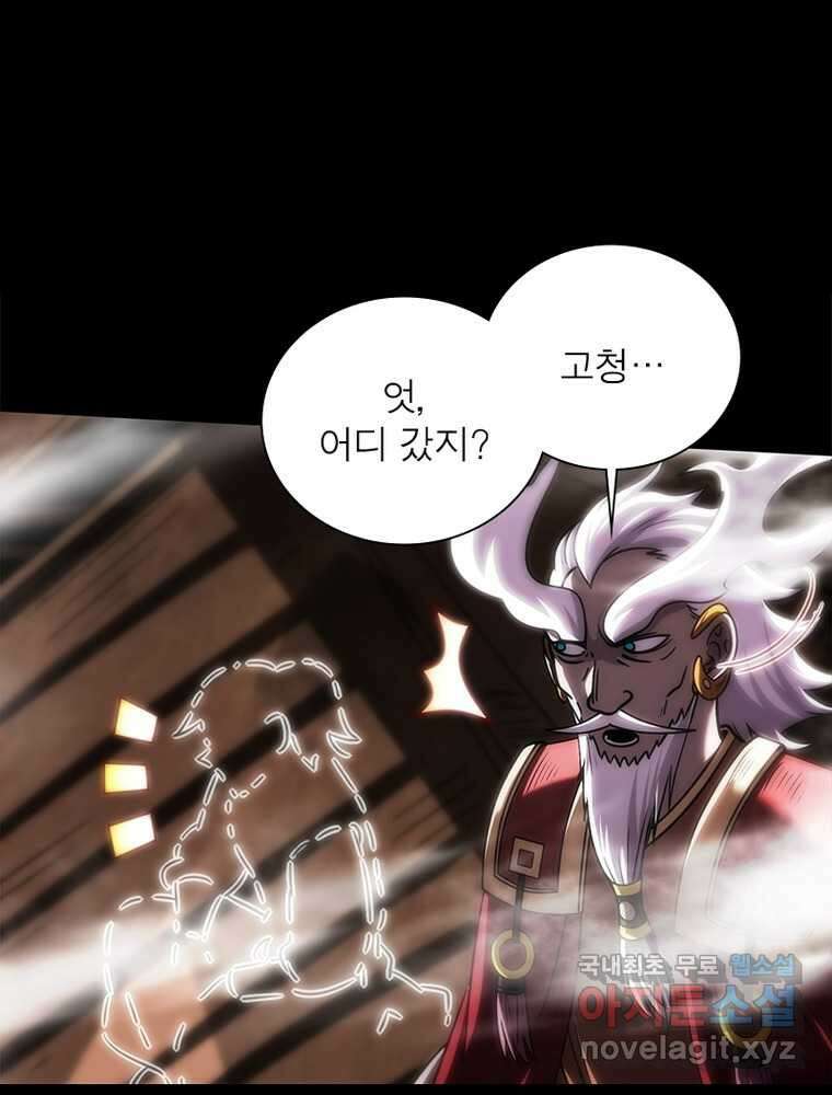 소르골 전기:천년전쟁 304화 75
