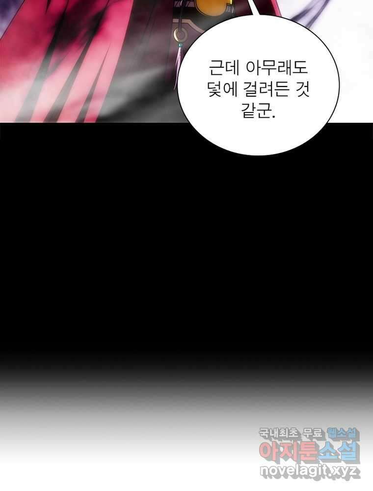 소르골 전기:천년전쟁 304화 78