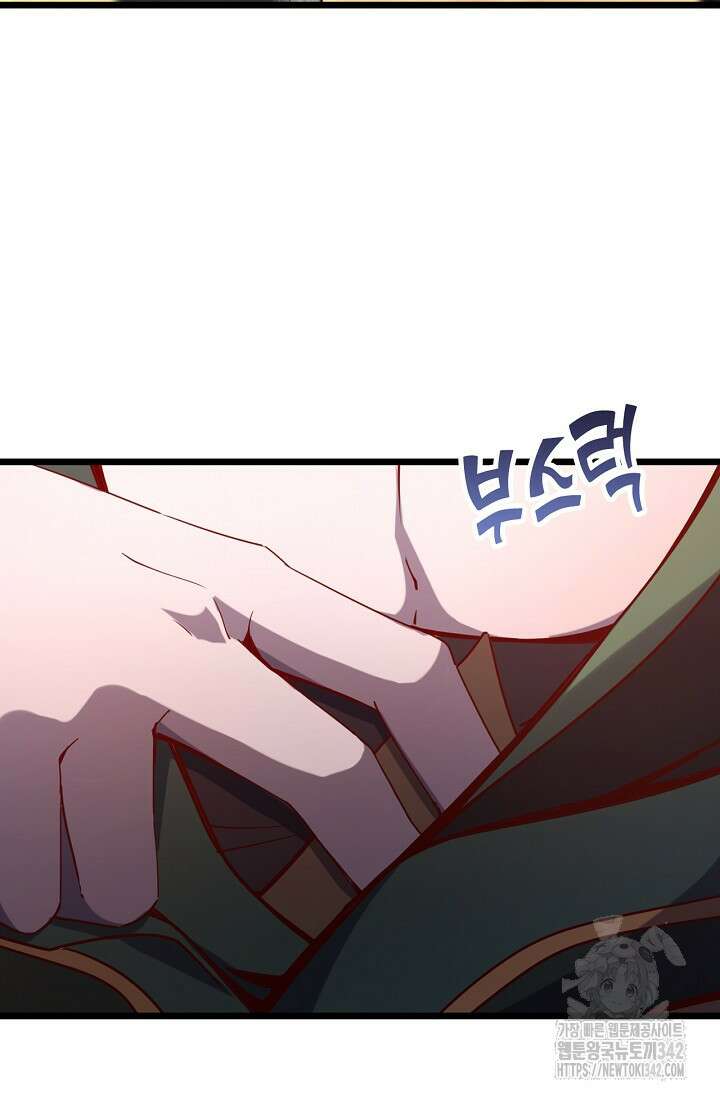 신룡의 후예 42화 11