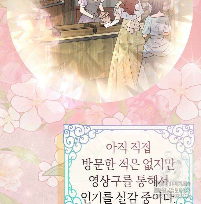 시녀님은 육아가 싫어요 36화 9