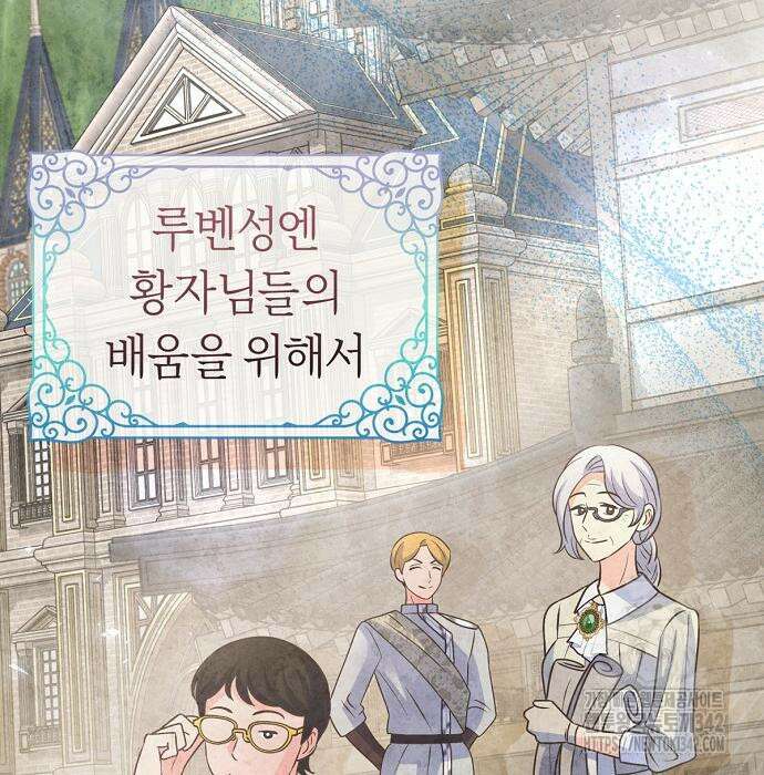 시녀님은 육아가 싫어요 36화 13