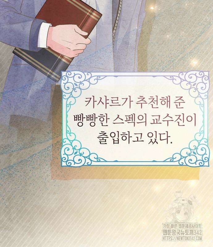 시녀님은 육아가 싫어요 36화 15