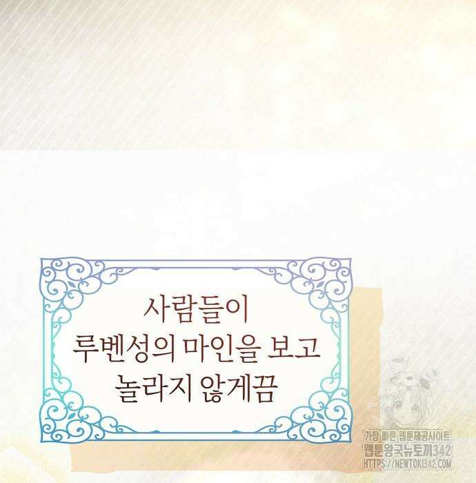 시녀님은 육아가 싫어요 36화 16