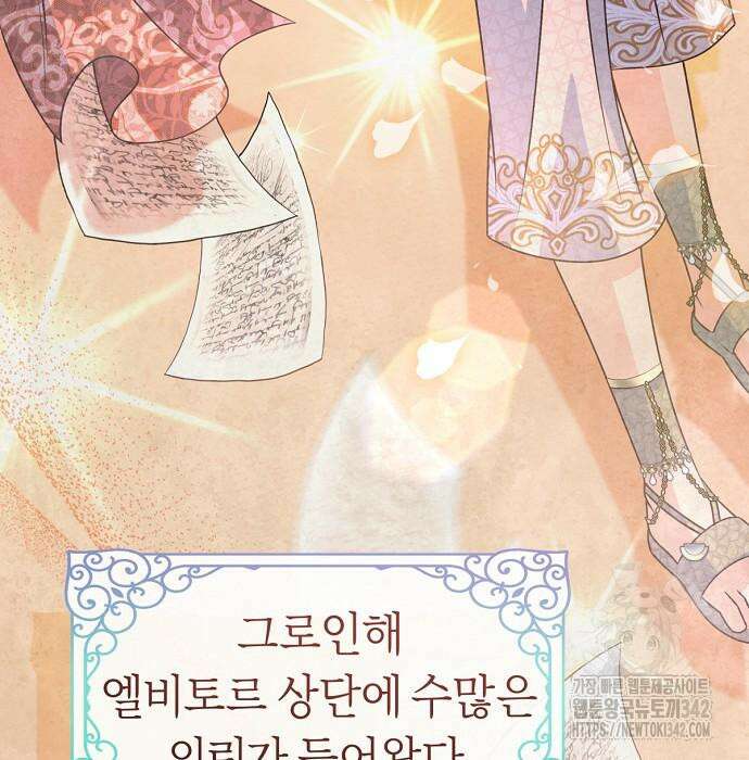 시녀님은 육아가 싫어요 36화 24