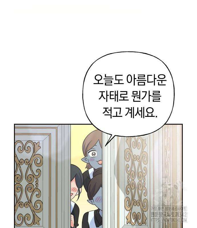 시녀님은 육아가 싫어요 36화 35