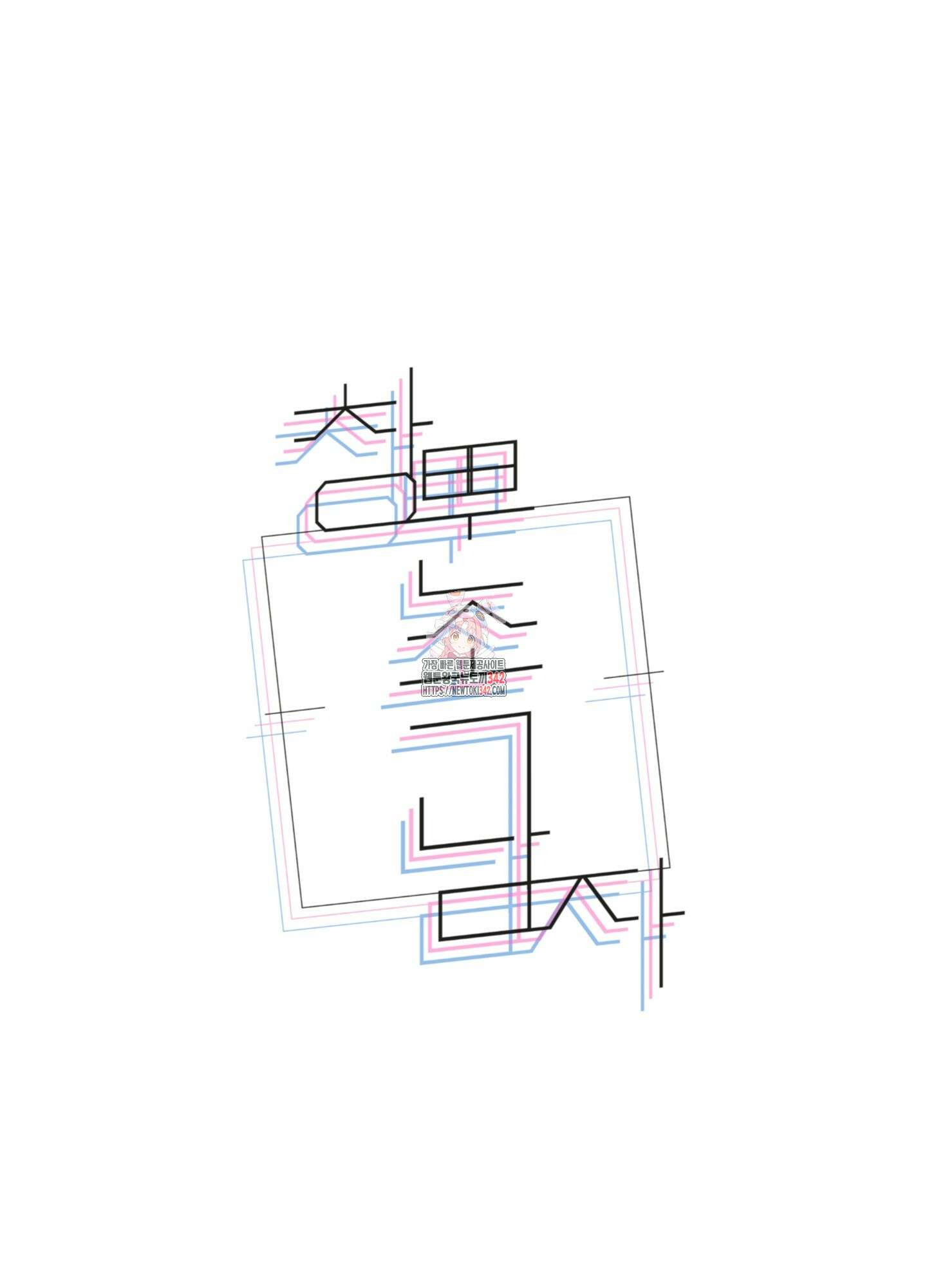 창문 속 남자 61화 1