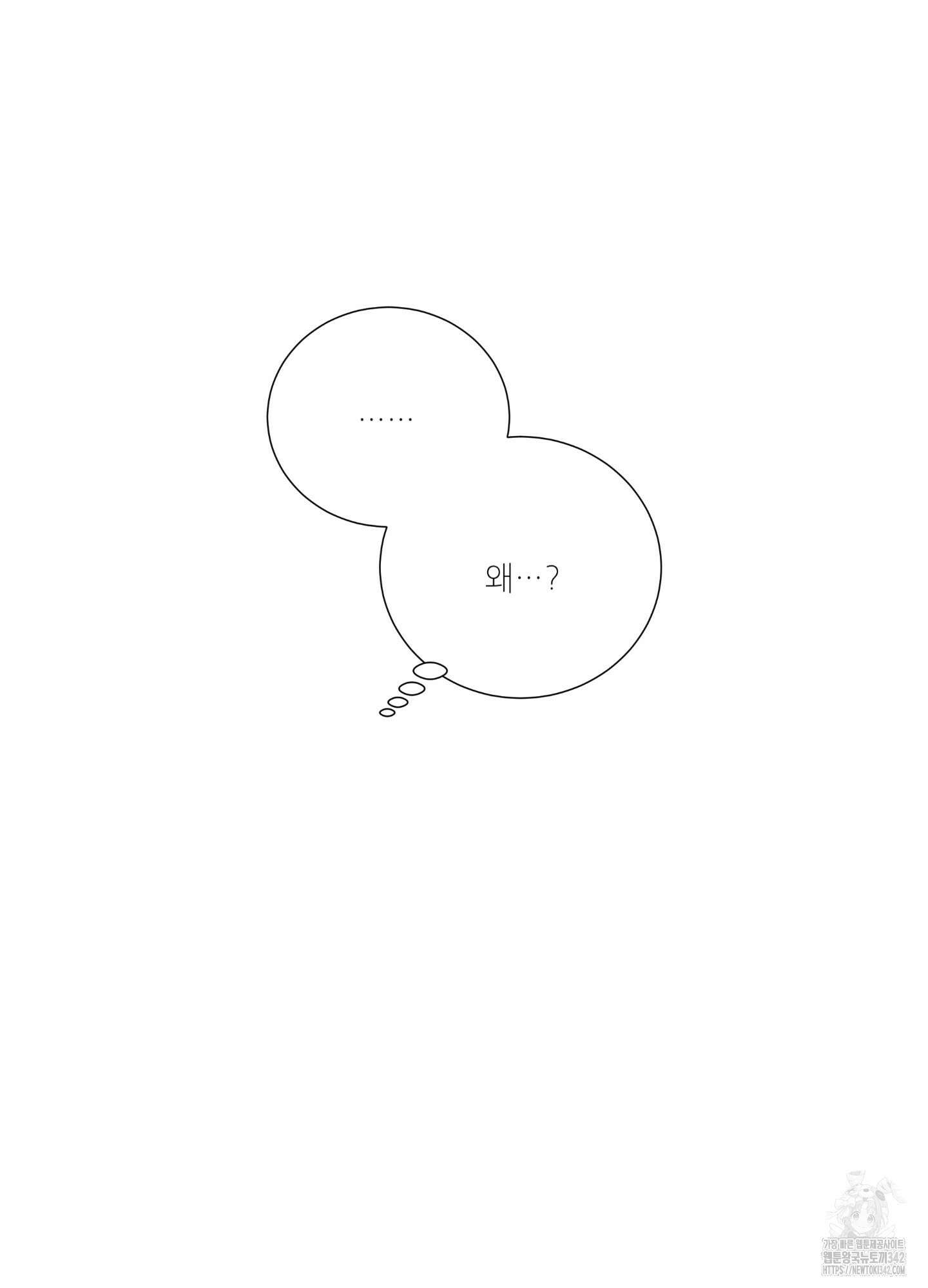 창문 속 남자 61화 2