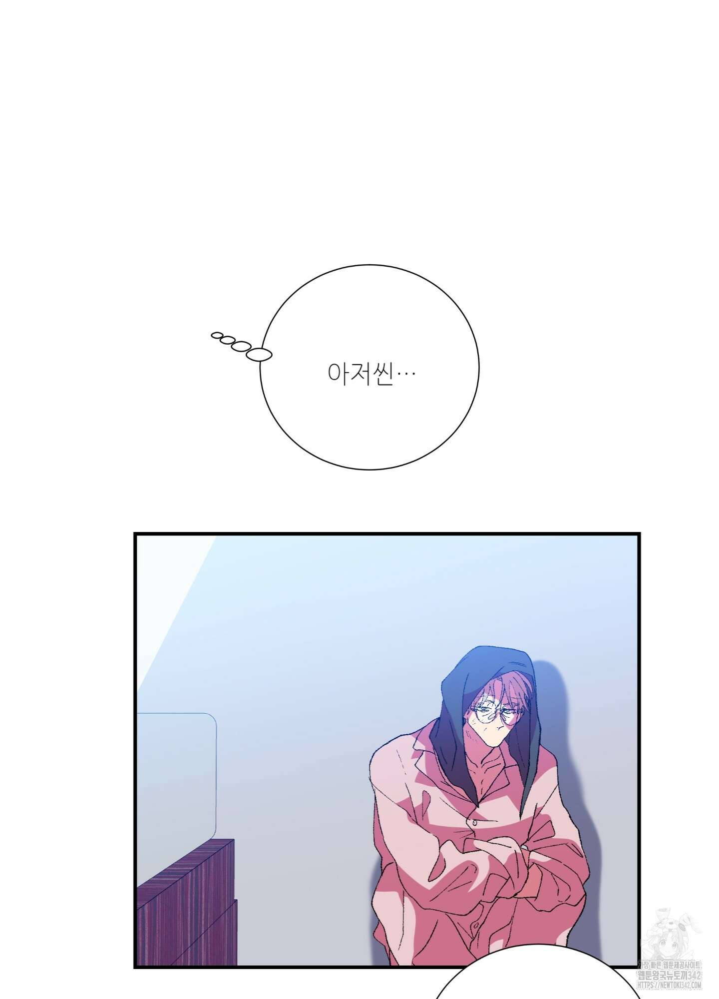 창문 속 남자 61화 3