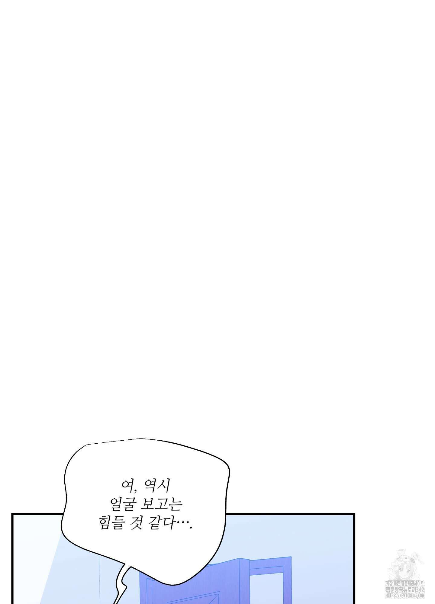 창문 속 남자 61화 6