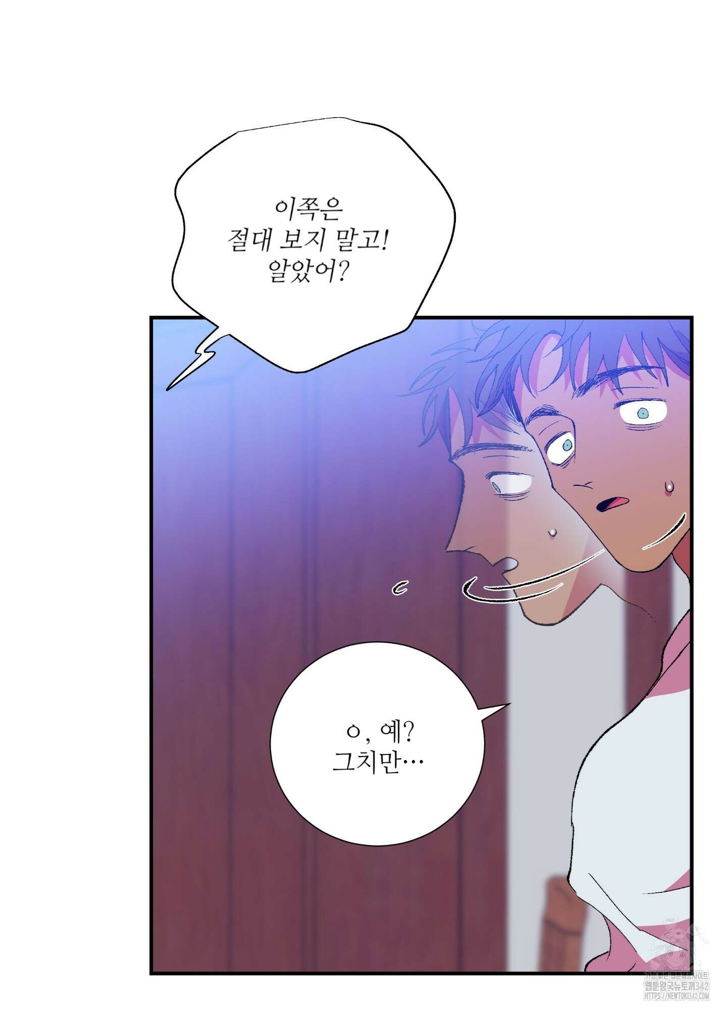 창문 속 남자 61화 8