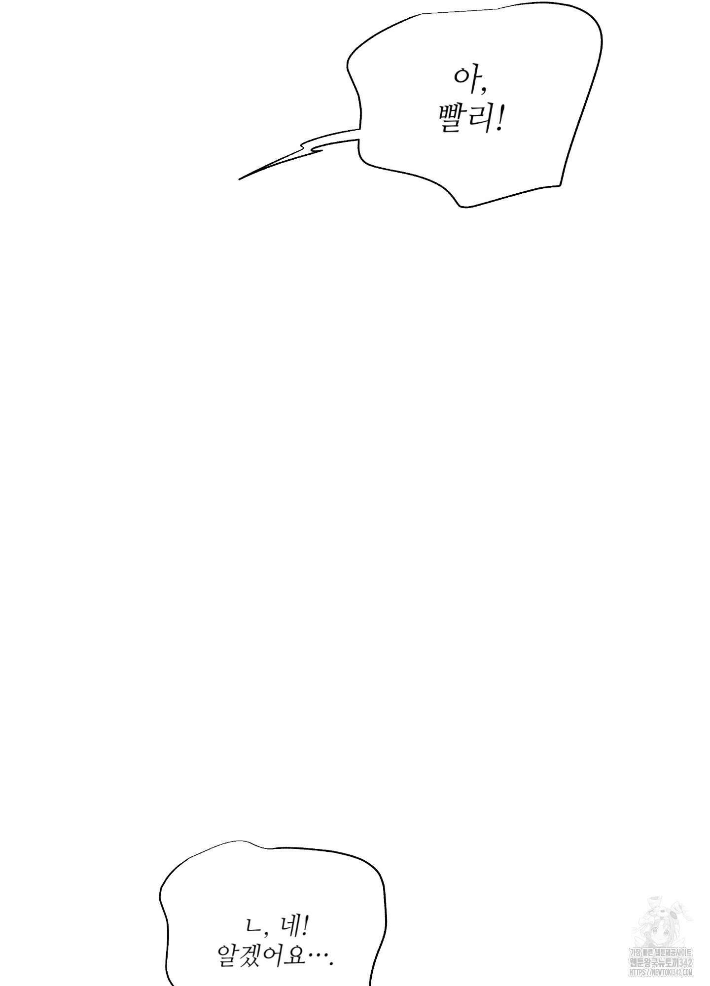 창문 속 남자 61화 9