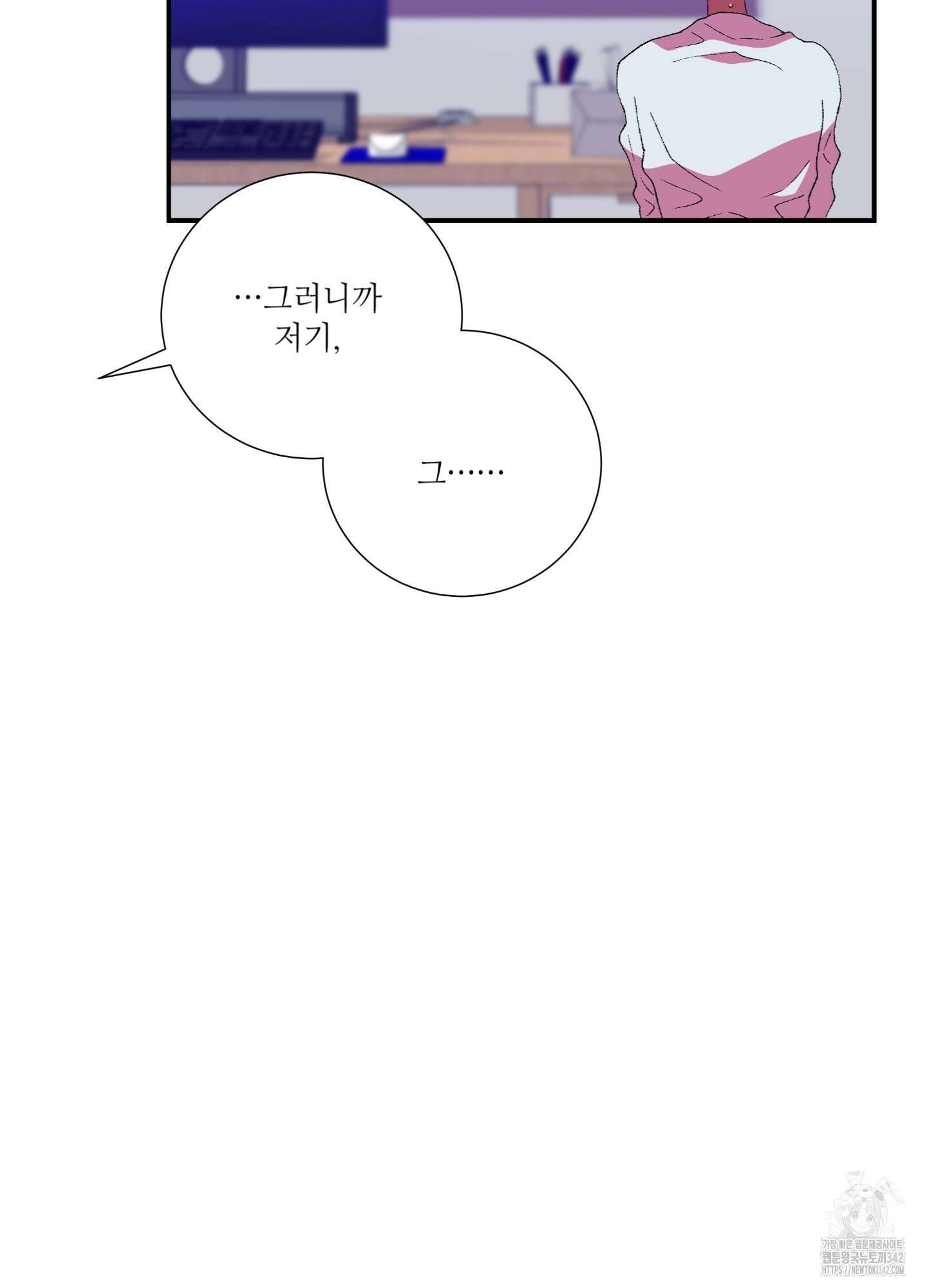 창문 속 남자 61화 16