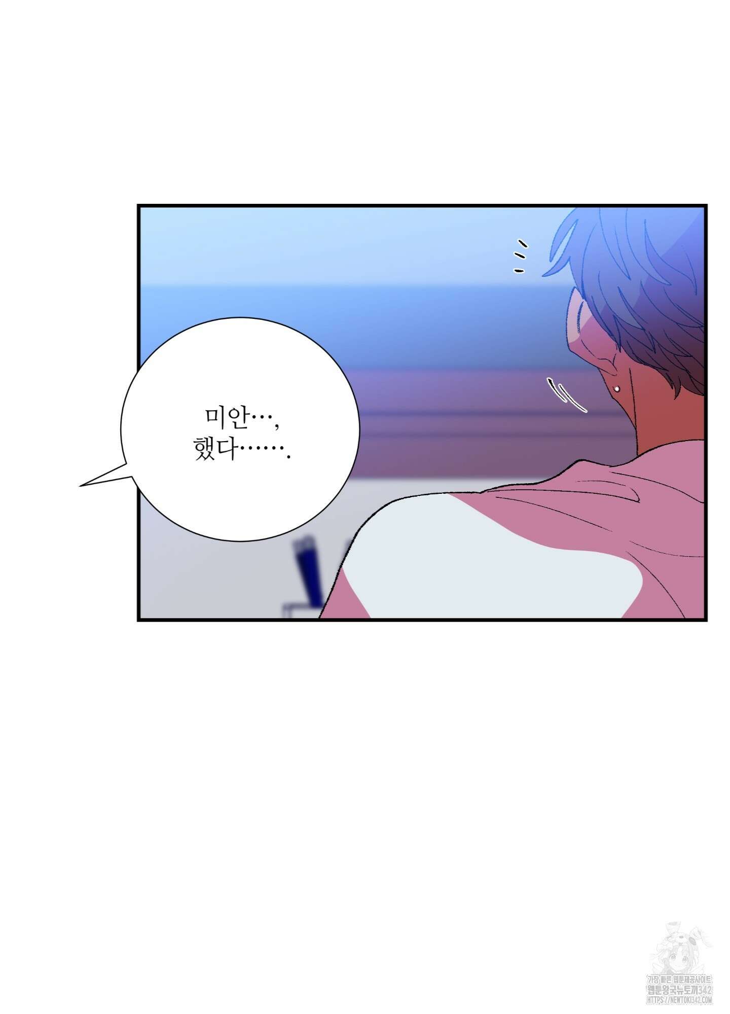 창문 속 남자 61화 17