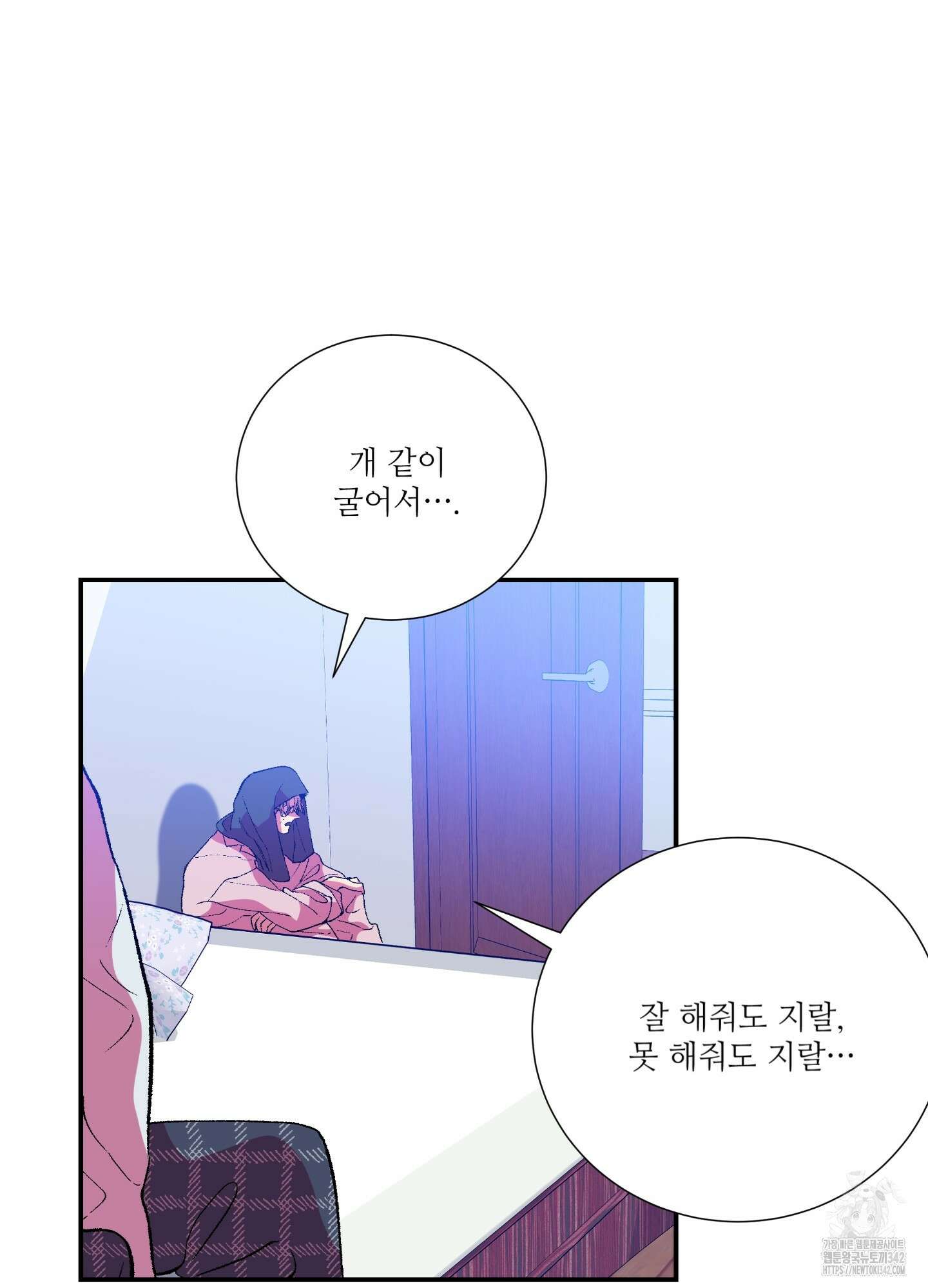 창문 속 남자 61화 18