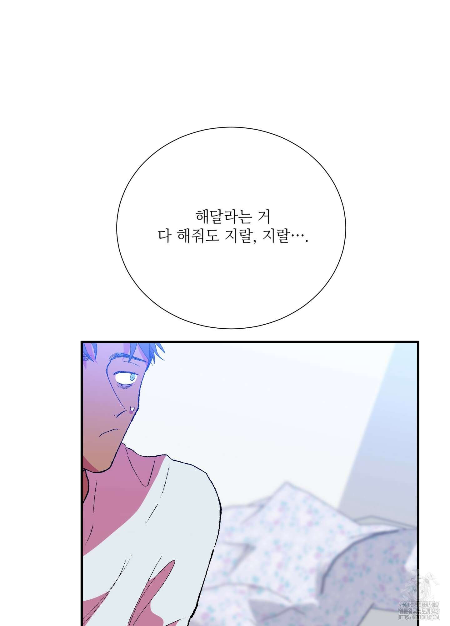 창문 속 남자 61화 19
