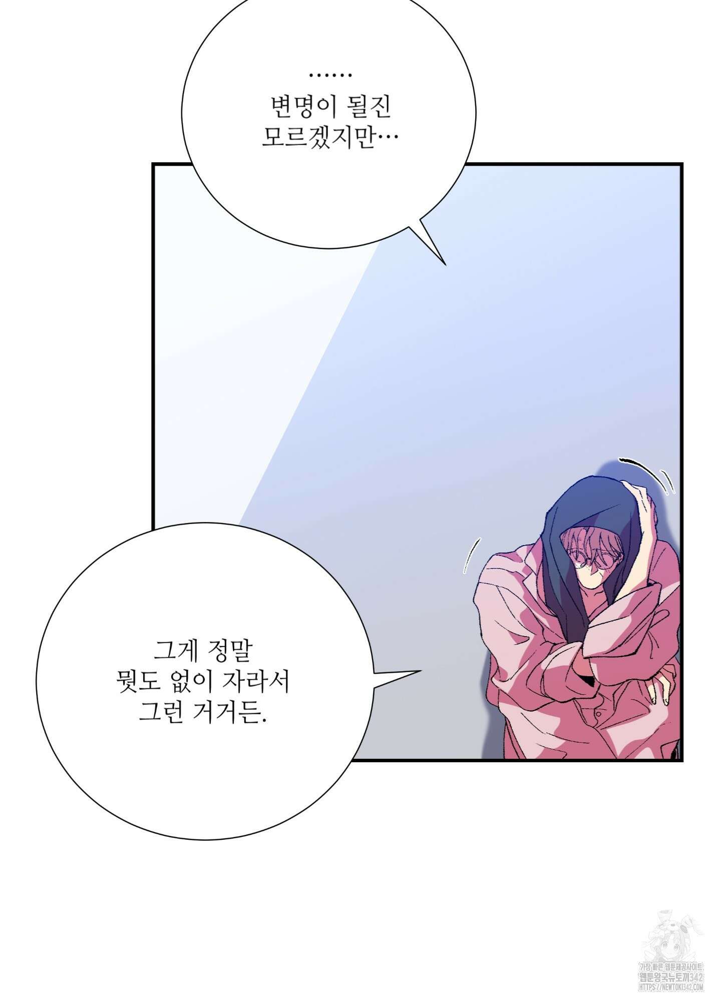 창문 속 남자 61화 21