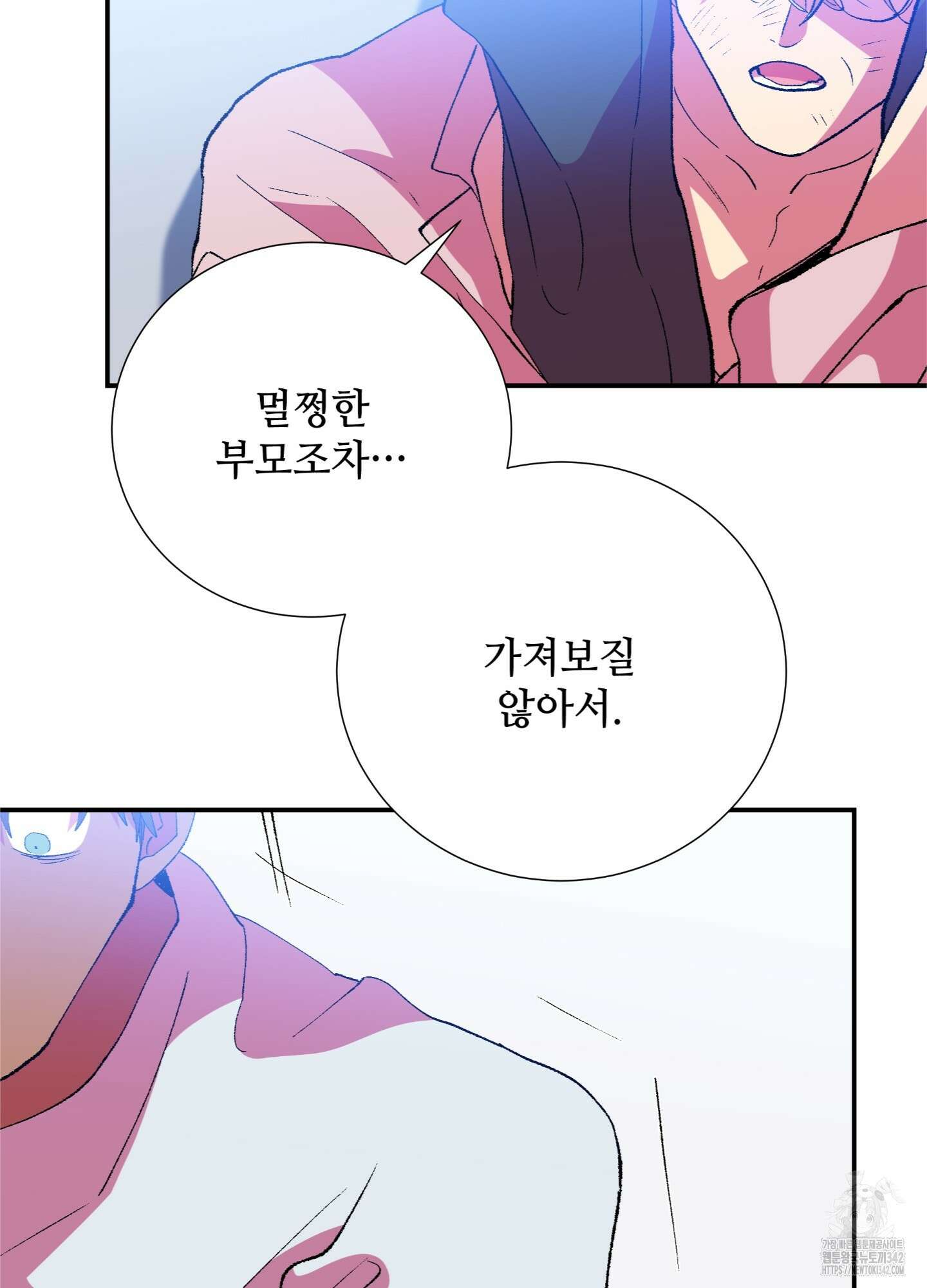 창문 속 남자 61화 23