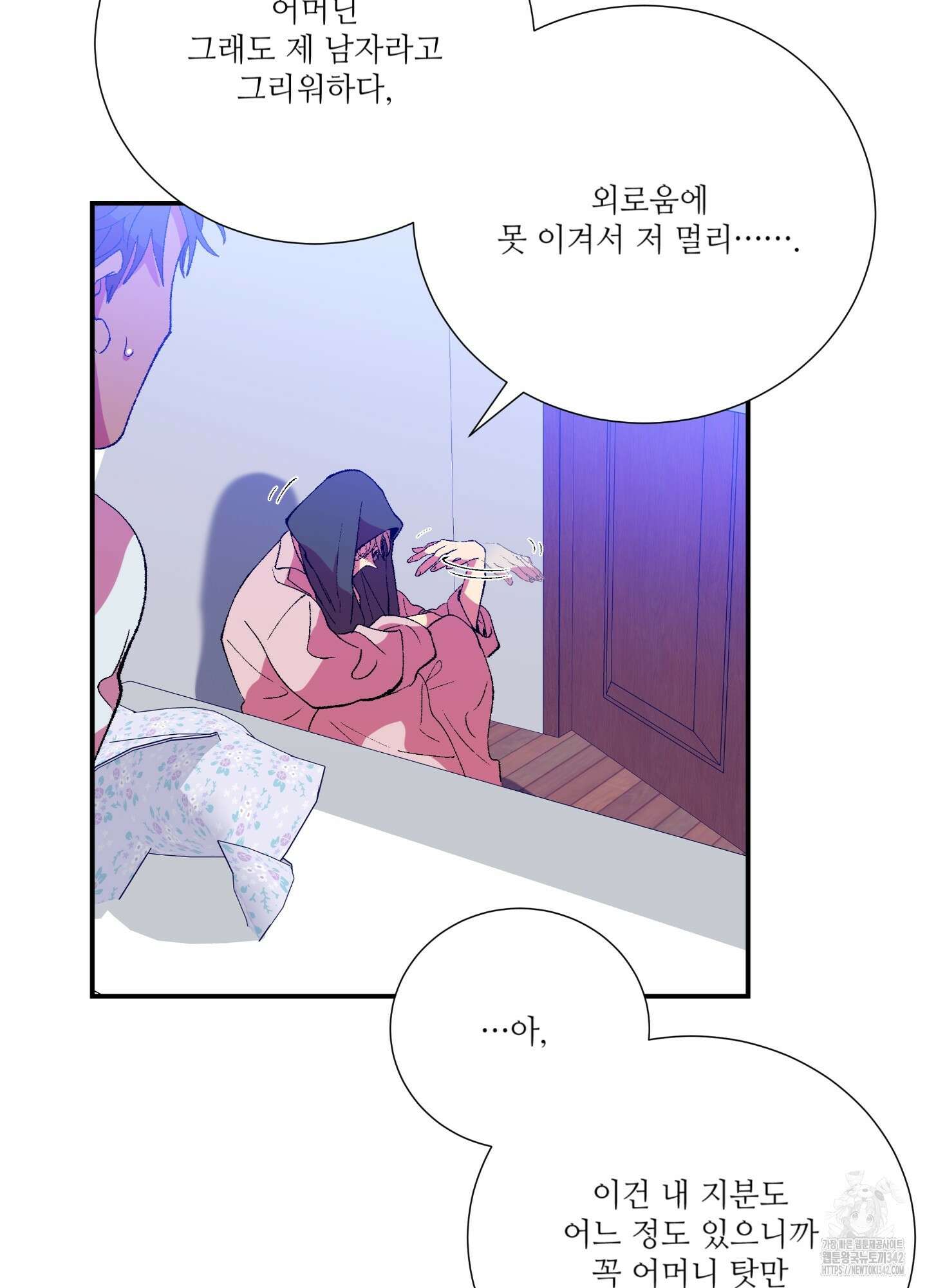 창문 속 남자 61화 26