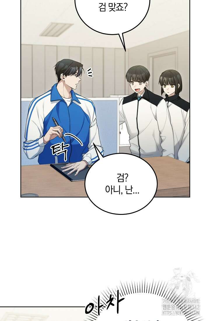 세상만 구하고 은퇴하겠습니다 11화 3