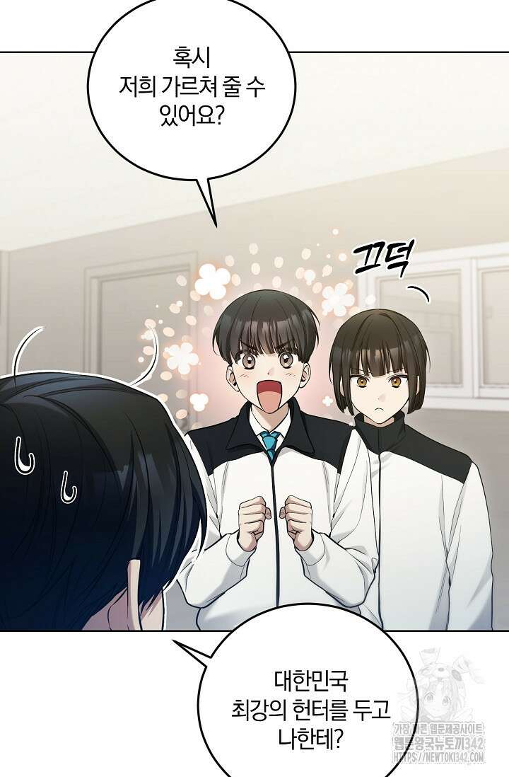 세상만 구하고 은퇴하겠습니다 11화 5