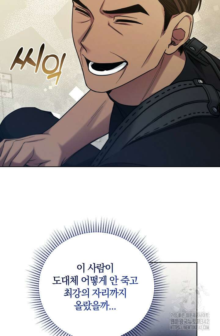 세상만 구하고 은퇴하겠습니다 11화 17