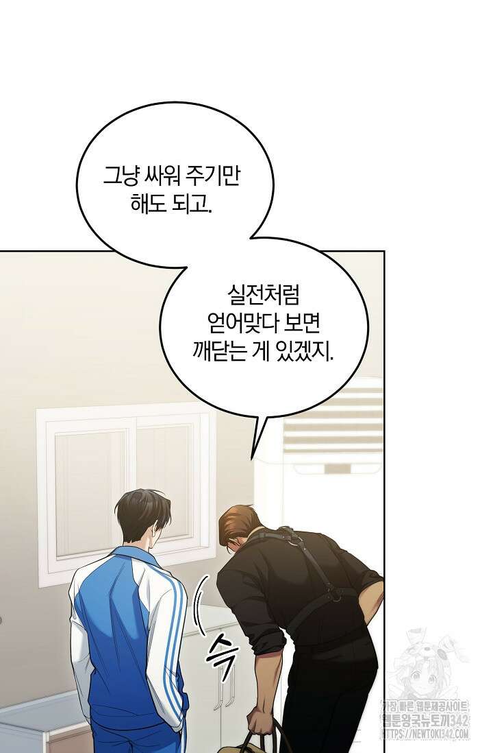 세상만 구하고 은퇴하겠습니다 11화 19