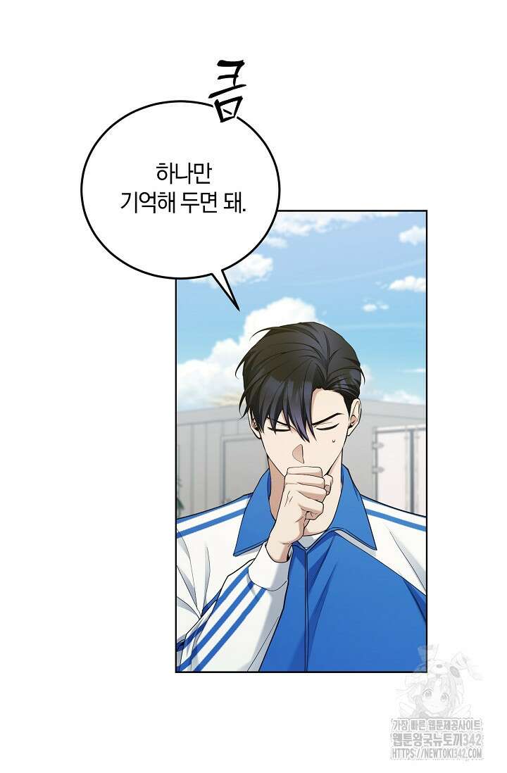 세상만 구하고 은퇴하겠습니다 11화 37