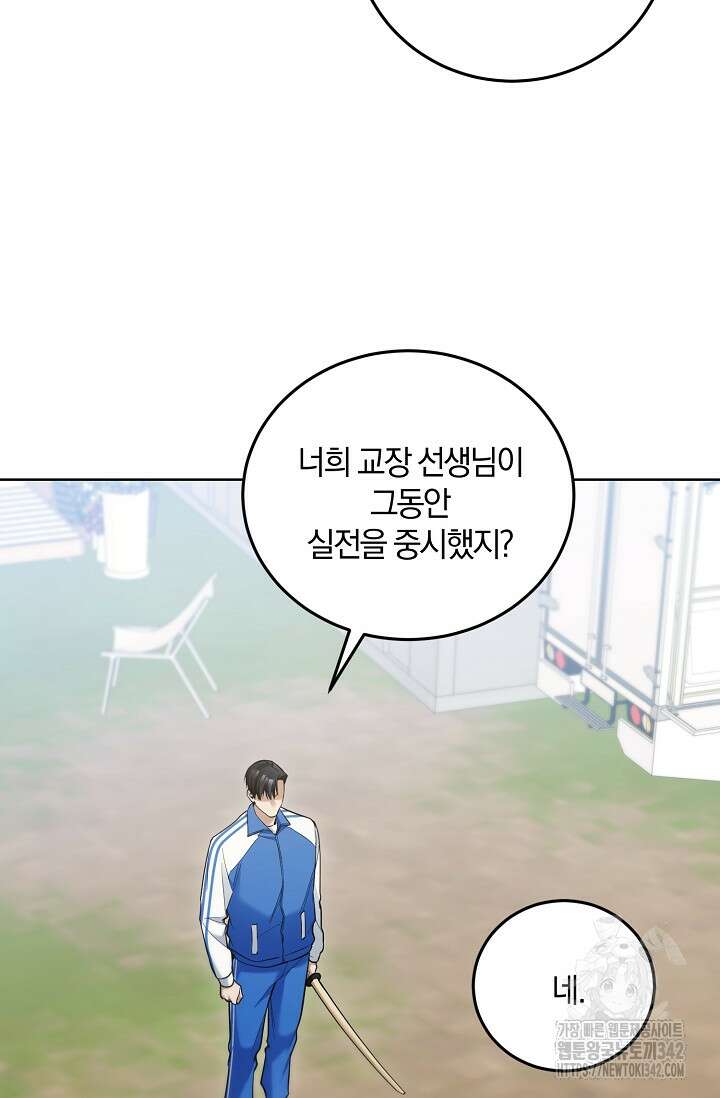 세상만 구하고 은퇴하겠습니다 11화 51