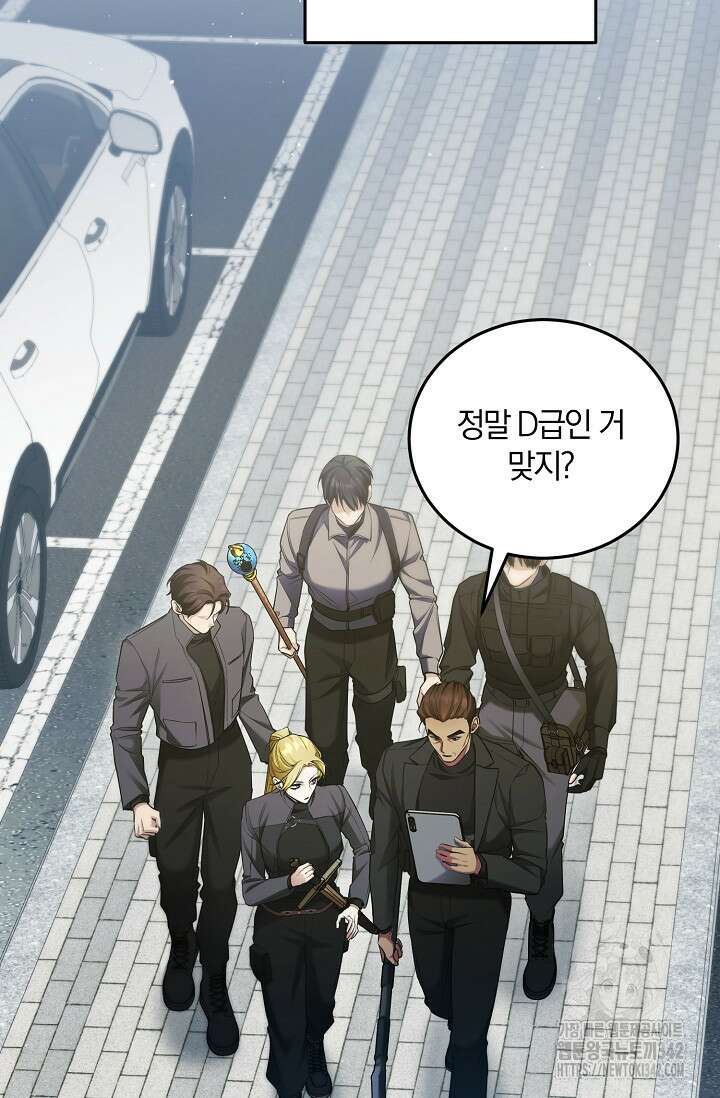 세상만 구하고 은퇴하겠습니다 11화 57