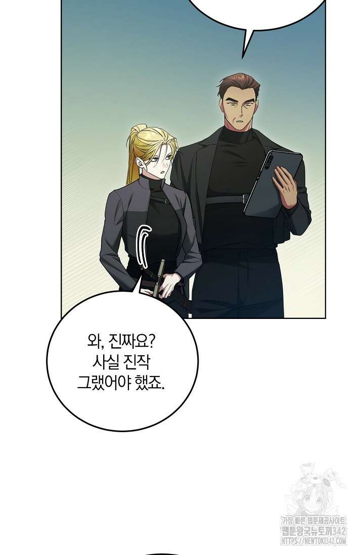 세상만 구하고 은퇴하겠습니다 11화 59