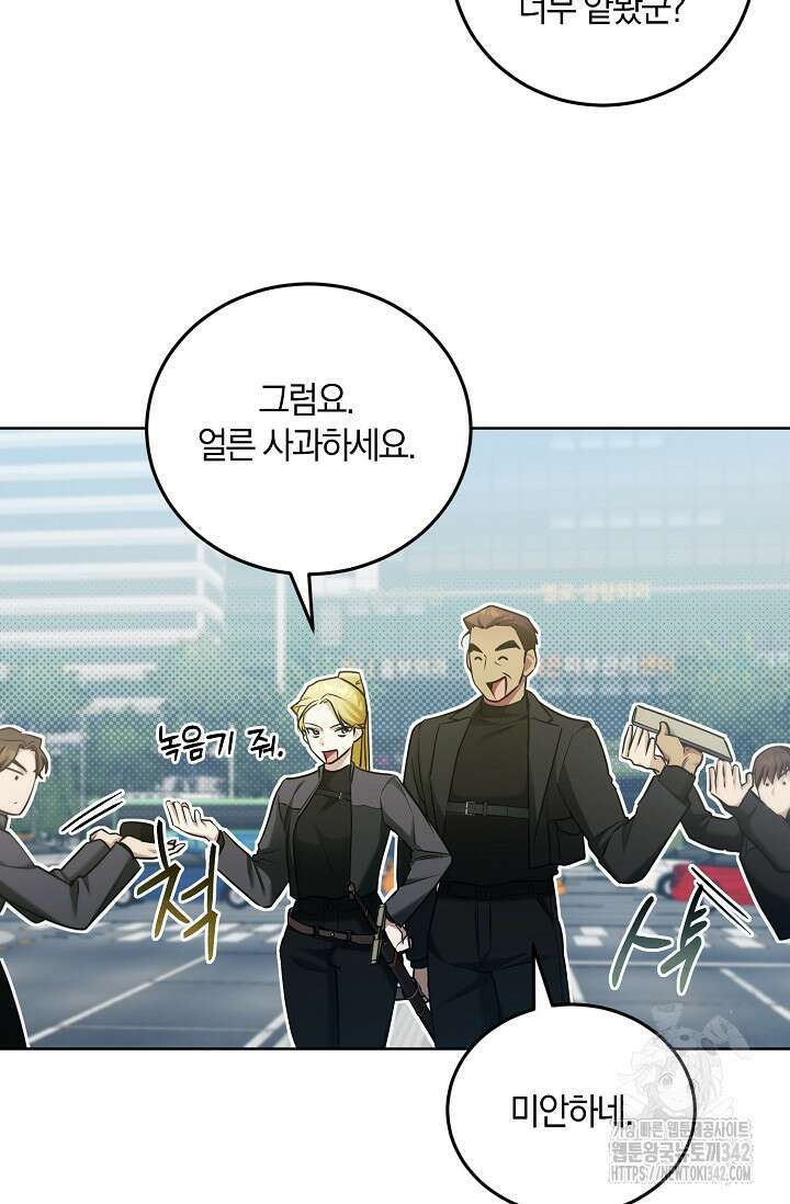 세상만 구하고 은퇴하겠습니다 11화 63