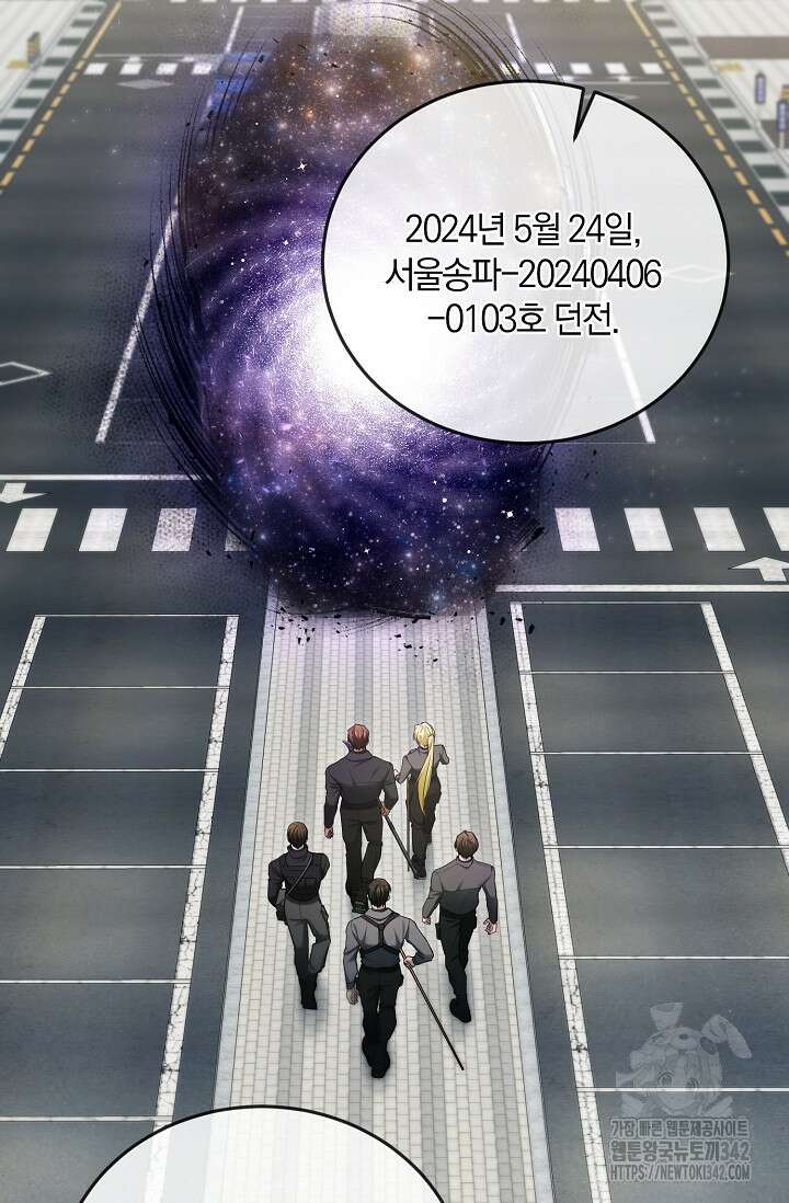 세상만 구하고 은퇴하겠습니다 11화 66