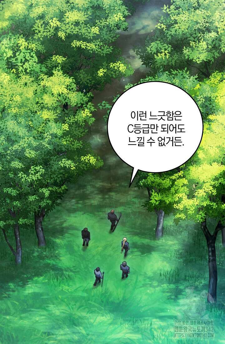 세상만 구하고 은퇴하겠습니다 11화 74