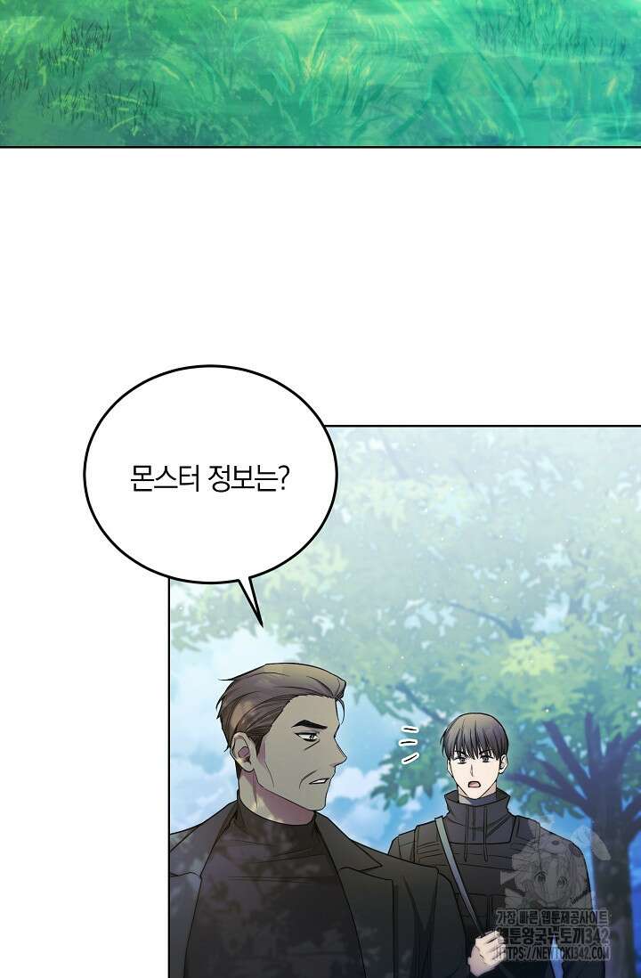 세상만 구하고 은퇴하겠습니다 11화 75
