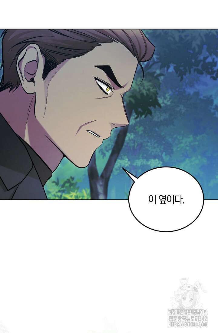 세상만 구하고 은퇴하겠습니다 11화 93