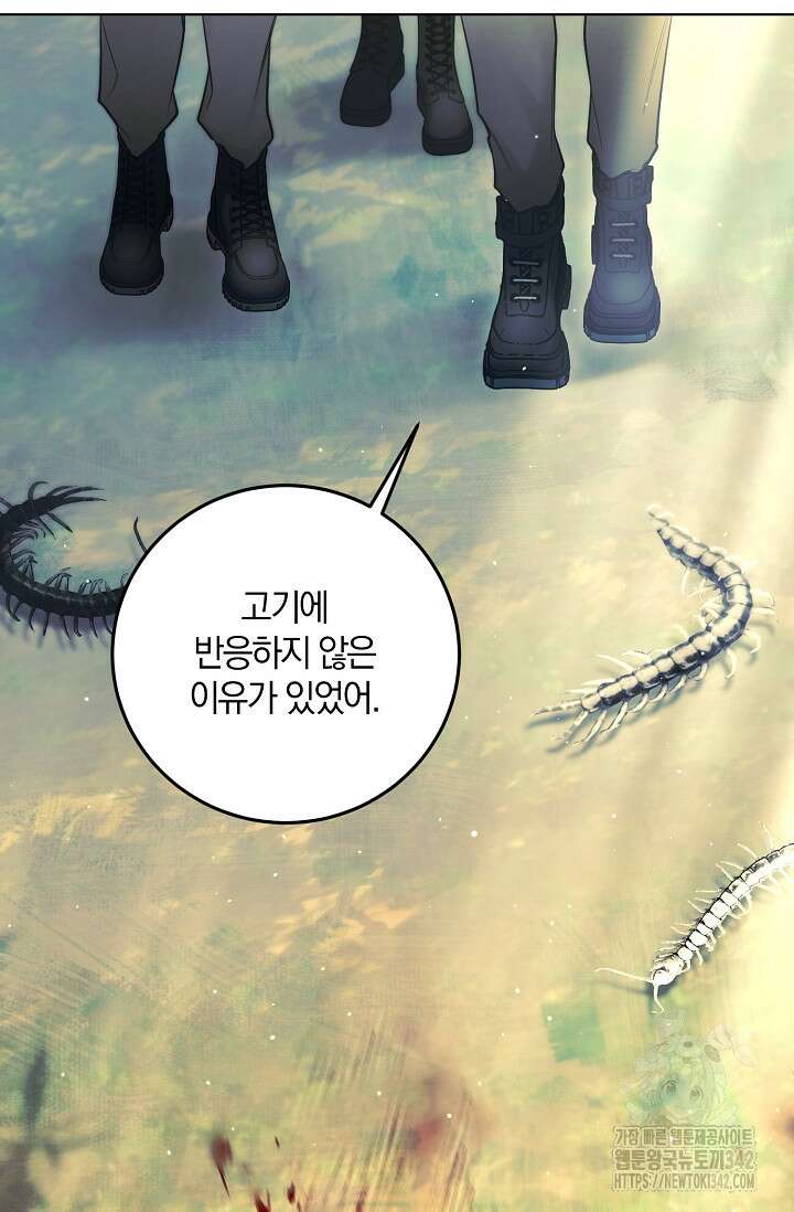세상만 구하고 은퇴하겠습니다 11화 97