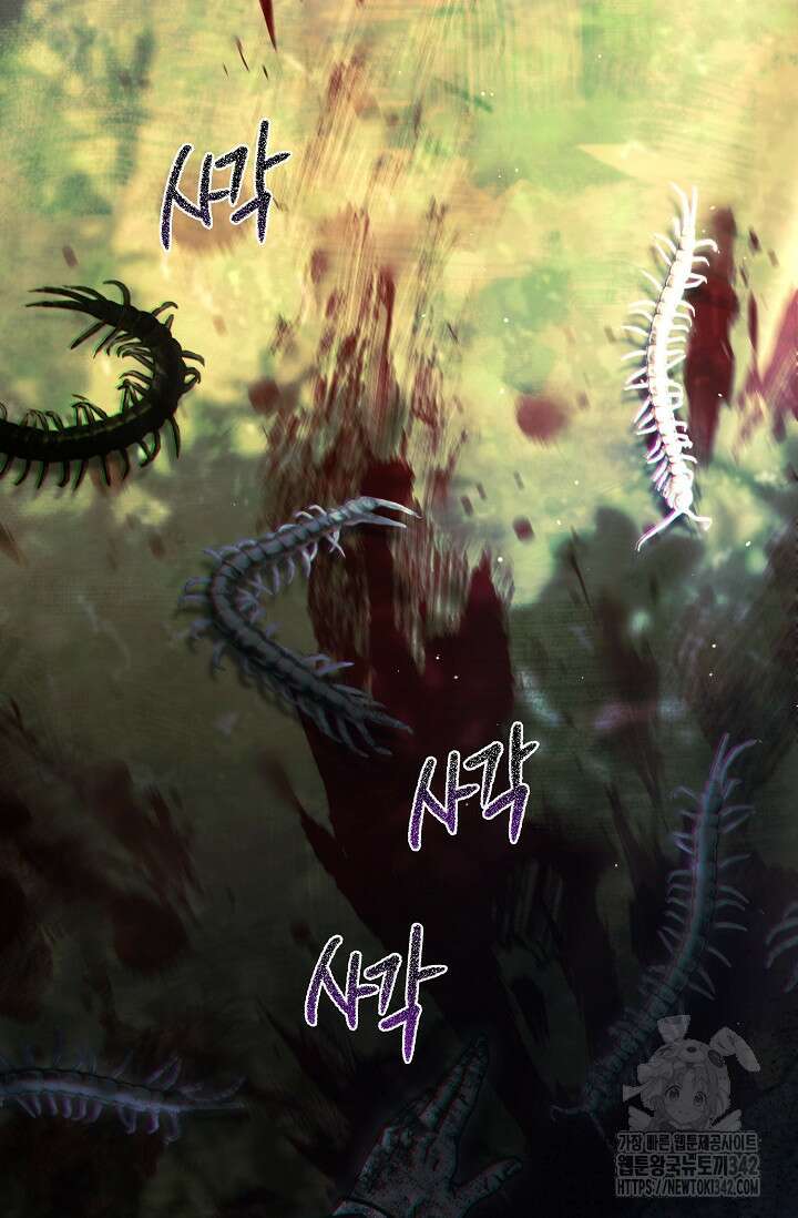 세상만 구하고 은퇴하겠습니다 11화 98