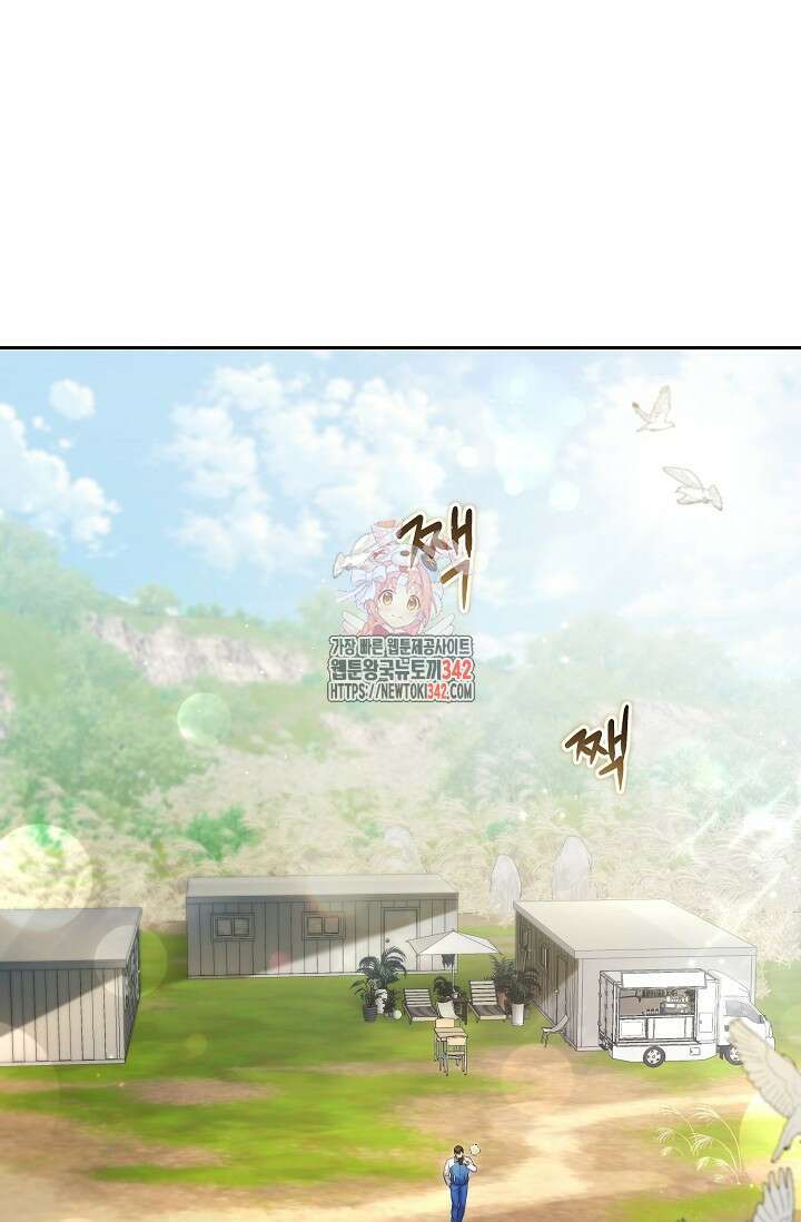 세상만 구하고 은퇴하겠습니다 18화 1
