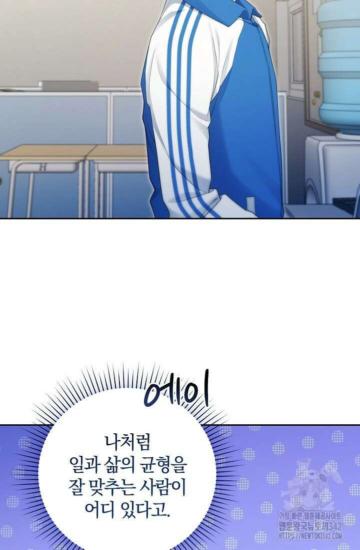 세상만 구하고 은퇴하겠습니다 18화 19