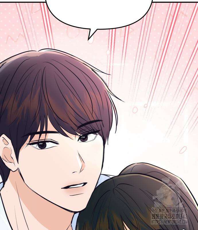 그대에게 이 별을! 4화 4